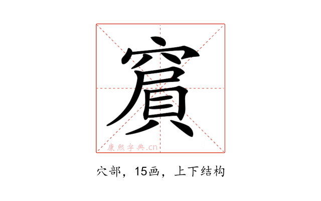 𥧨