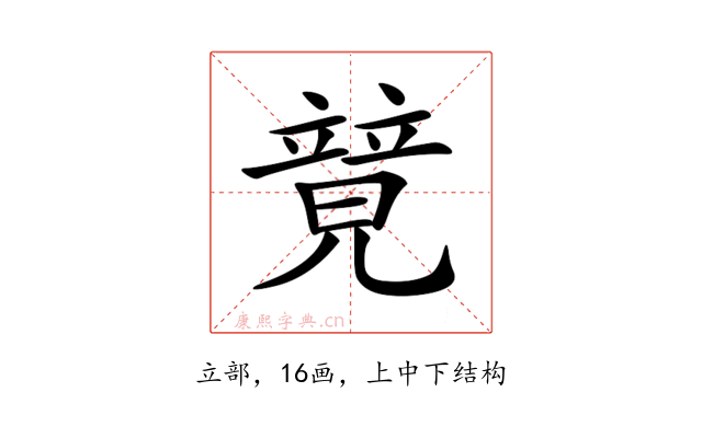 𥪰