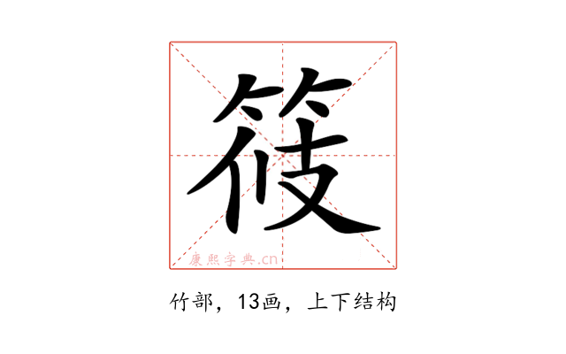 𥭸