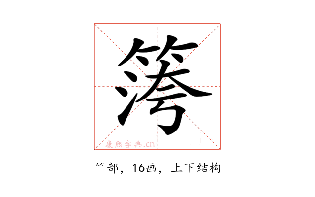 𥱀