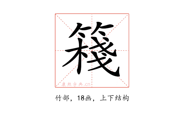 𥴈
