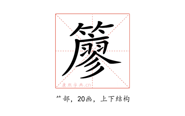𥵬