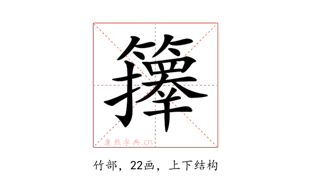 𥷐