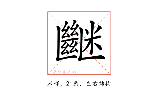 𥽠