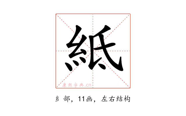 𥿄