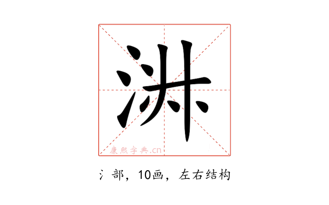 㳤