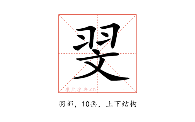 𦐐