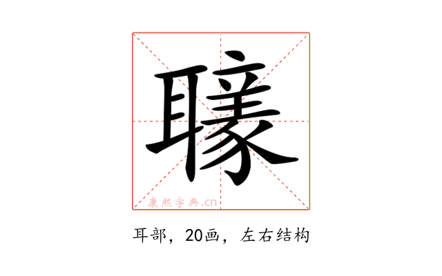 𦘄