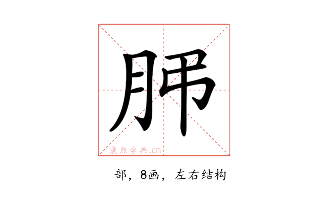 𦙨