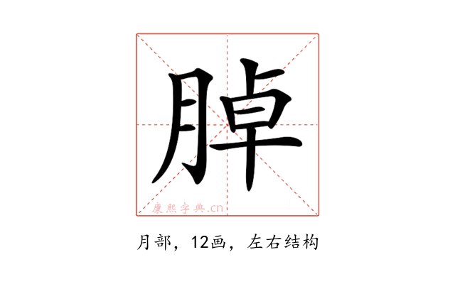 𦜰