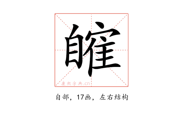 𦤤