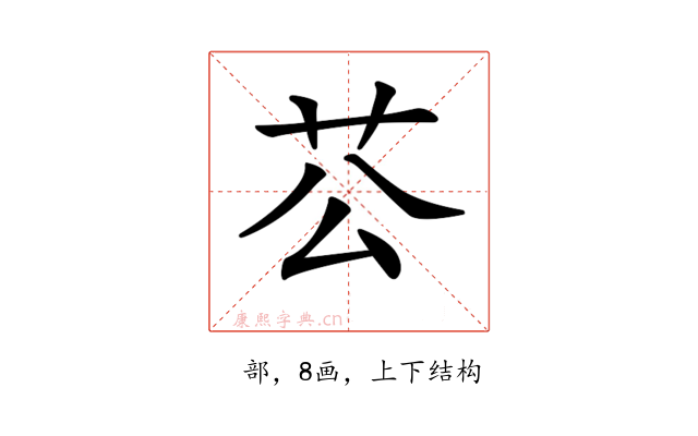 𦬘