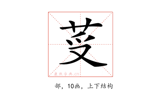 𦭼