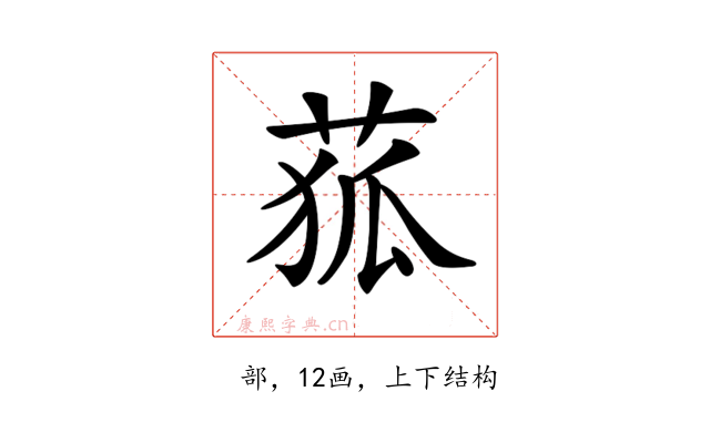 𦱄