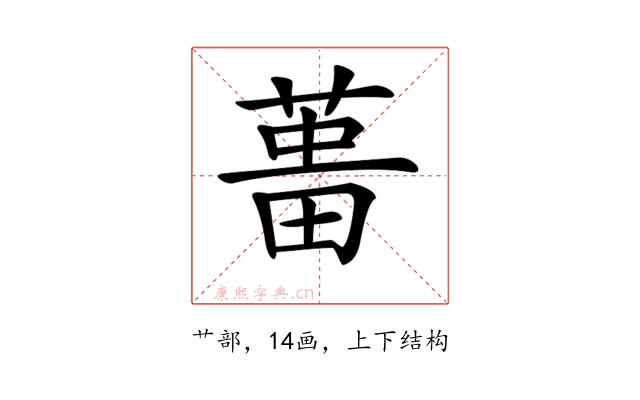 𦵰