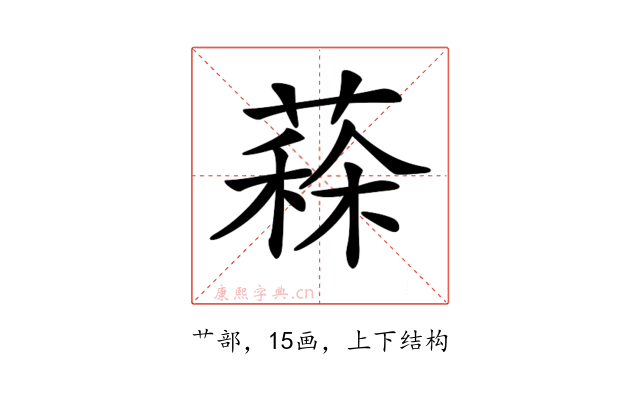 𦸸