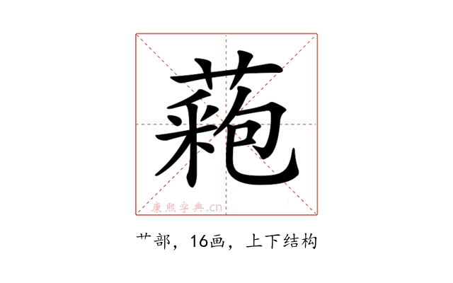 𦼀