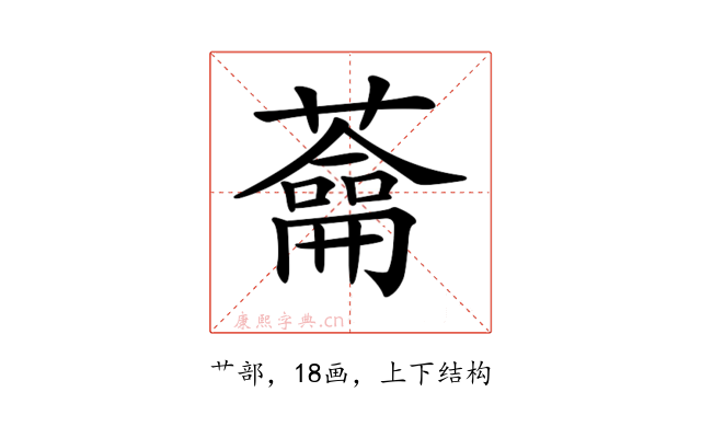 𦿈