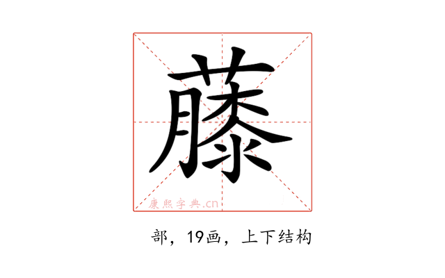 𧀬