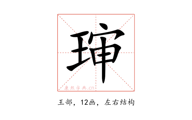 㻘