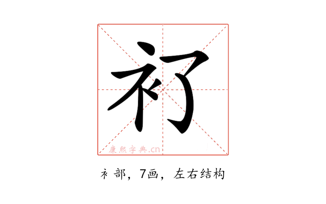 𧘈
