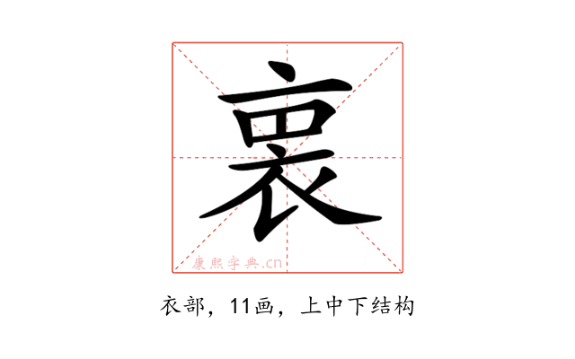 𧙬
