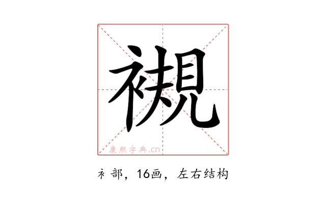 𧜴