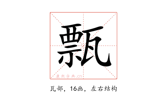 㼼