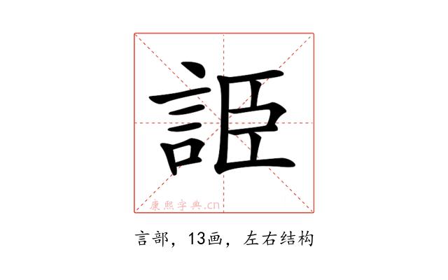 𧧰