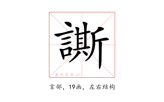 𧬜