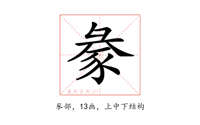 𧱈