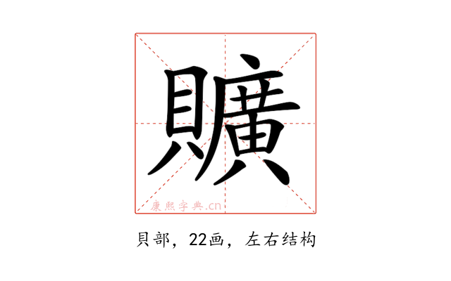 𧸼