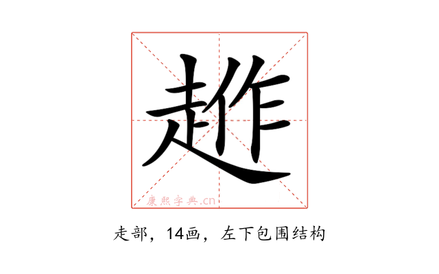 𧼄