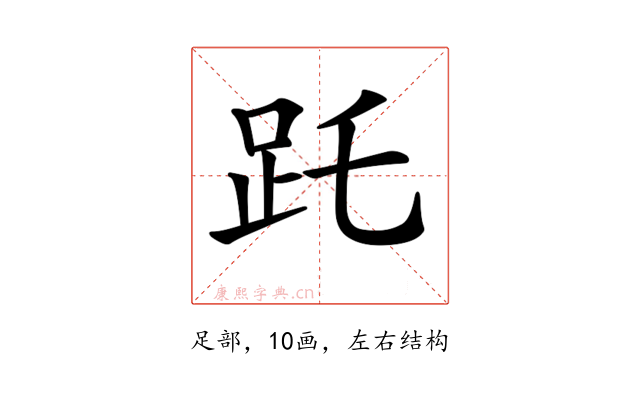 𧿌