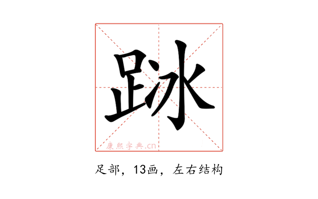 𨀰