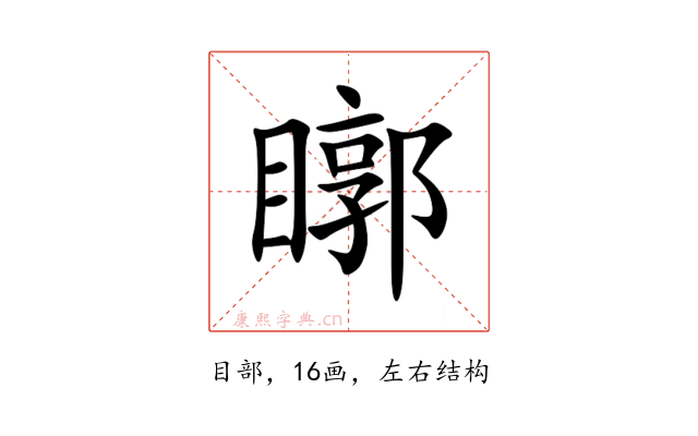 䁨