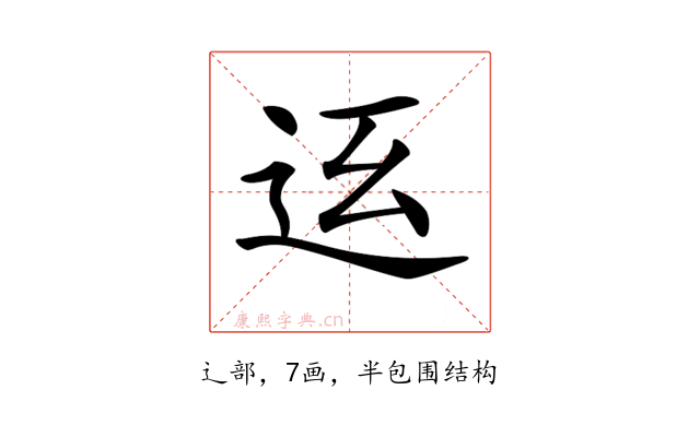 𨑼