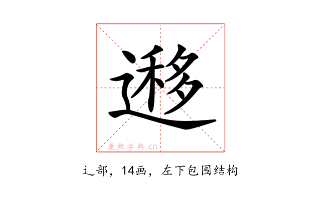 𨖨