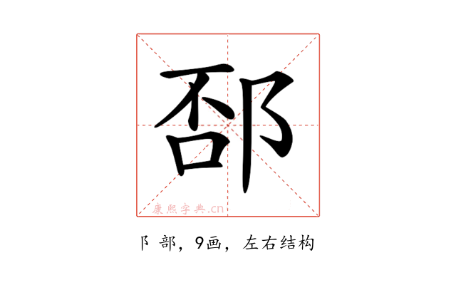 𨛔