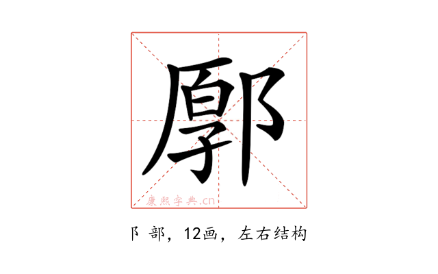 𨜸