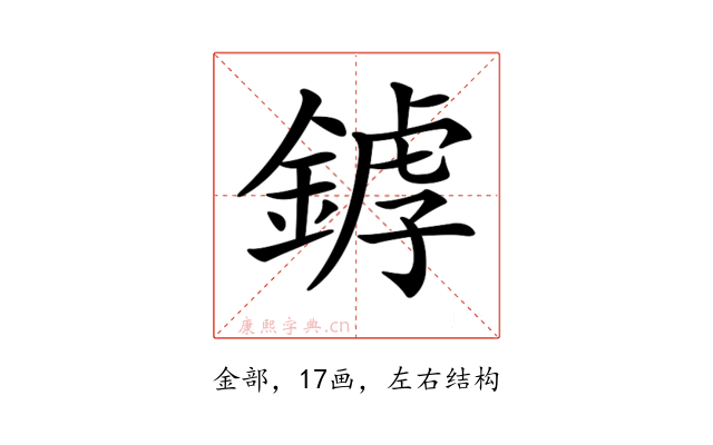 𨩘