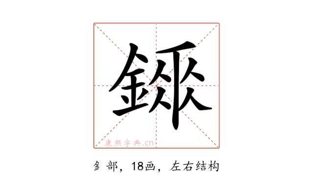 𨪼