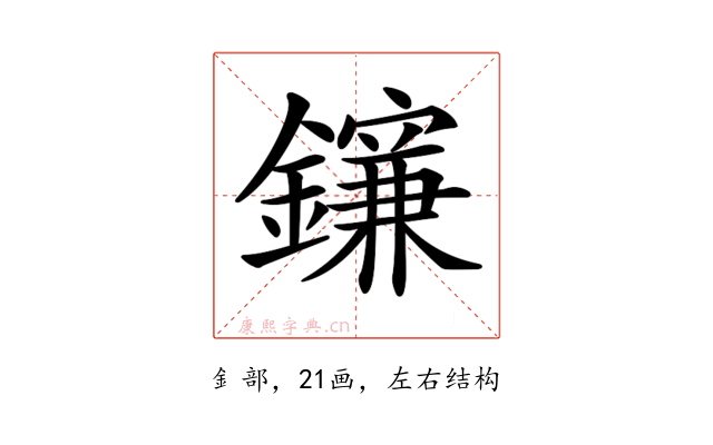 𨮄