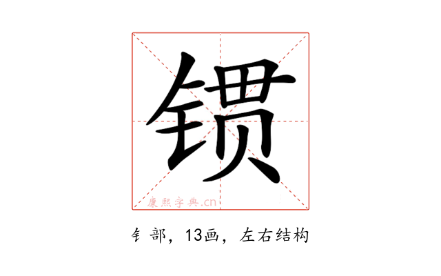 𨱌