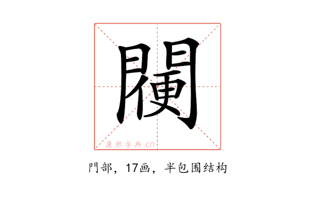 𨵸