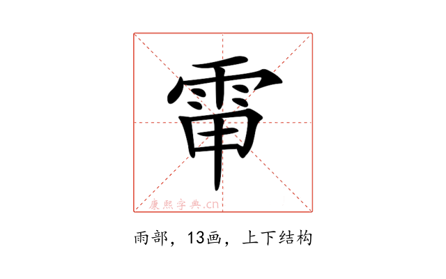 𩂘