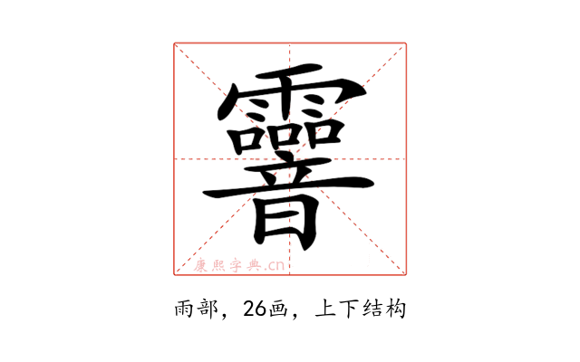 𩇄