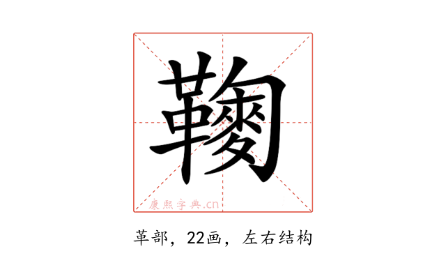 𩍔