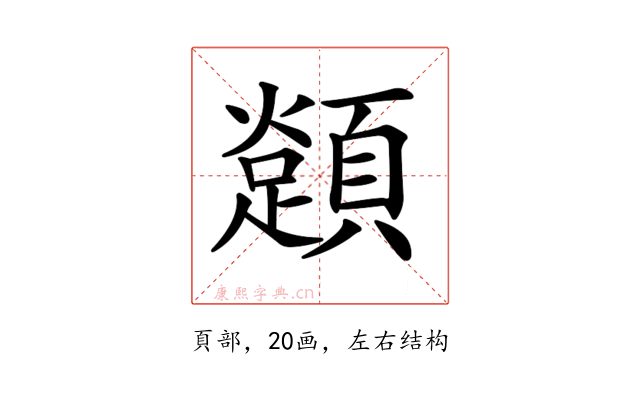 𩕈