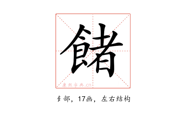 𩜼